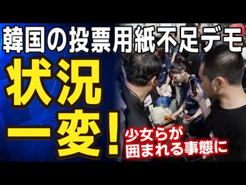 【韓国】「少女らが通行を懇願」難癖に転落か？無関係な選手が巻き込まれてしまう