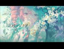 透明ねお『ストレンジラブ』feat.重音テト