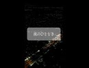 【作業・睡眠用】夜のひととき【ふわりことば】
