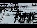 来週/シガD＆鏡音リン
