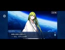 【FGO】バビロニア20