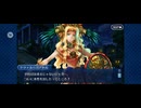 【FGO】バビロニア23