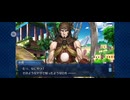 【FGO】バビロニア6