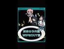 【ゼンゼロ】WIPEOUT集 PART6【対ホロウ六課】