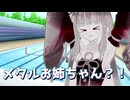 ナフサ不足でメタル化したお姉ちゃん【第六回10秒動画祭】