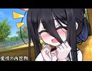 愛情の内包物