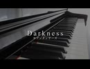 【ピアノ】Darkness / セブンダンサーズ【自動演奏】