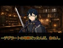 【SW2.5】ツイステッド☆ソードワールド《Episode:Extra4-5》【ジャンル混合仮想卓】
