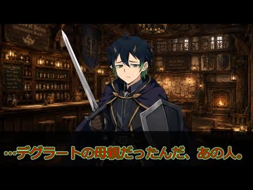 【SW2.5】ツイステッド☆ソードワールド《Episode:Extra4-5》【ジャンル混合仮想卓】