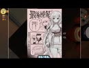 【WhiteCUL実況】いちまさん【002】