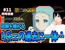 【完全初見】とんがり帽子のアトリエ 11話 同時視聴□｜Witch Hat Atelier｜リアクション