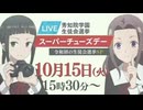 [合作] マスメディア部は合作されたい