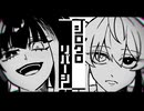 【欲音ルコ】シロクロリバーシ【UTAUカバー】