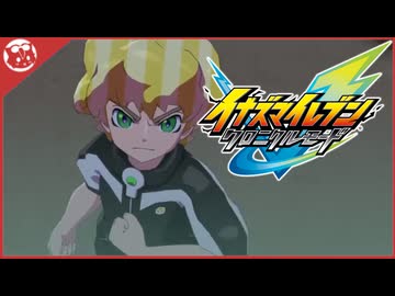 【イナズマイレブンV】クロニクルモード 決着！【実況】(終)