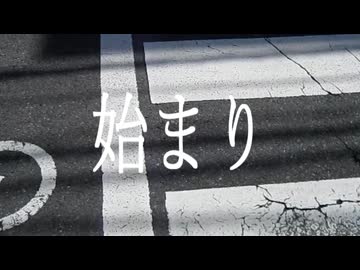 始まり