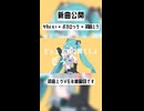 2026ボカロック投稿祭始まったぜ〜！