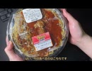 きりたんが食べるだけ【ローソン　超ハッピーすぎ！チャレンジ　ミートソーストマトガーリック】