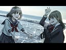なんか人生って感じ / 初音ミク