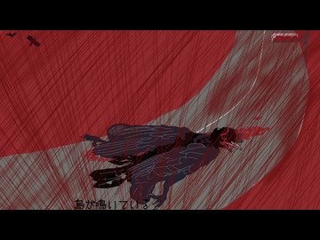 潰れた烏/重音テト