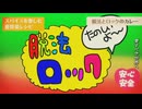 脱法ロック / みうゆ - 歌ってみた