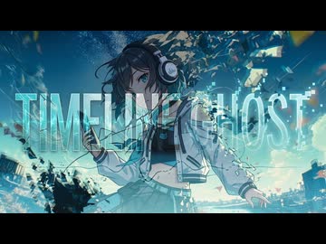 TIMELINE GHOST / ぽる feat. 宮舞モカ