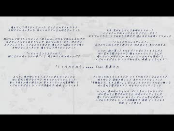 シコウカイロウ (feat. 宮舞モカ)
