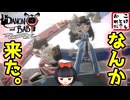 【DAMON and BABY】霧の街で待ち受けていたものは…あらかわいい 第１３劇【デイモン&ベイビー】※ネタバレ注意