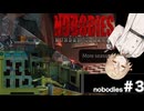nobodies #3