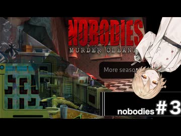 nobodies #3