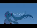 【オリジナル曲】 ねぇ。/初音ミク