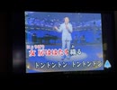 カラオケ「与作」北島三郎　1978.3.25