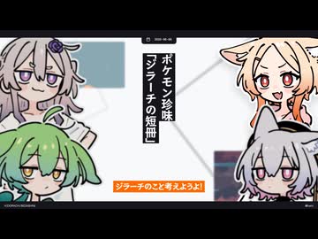 【日記】ポケモン珍味 「ジラーチの短冊」