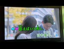カラオケ「あおげば尊し」アンサンブル•コノハ　文部省唱歌