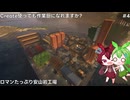 【マイクラ】ロマンたっぷり安山岩工場/クリエイト使っても作業厨になれますか#4