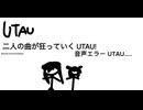 【桃音モモ&ずんだもん】 二人の曲が狂っていく UTAU! 音声エラー UTAU..... 【オリジナル曲】