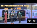 [琴詠ニア新規立ち絵記念投稿祭2026 夏参加作品] 常磐線を走らせてきた。