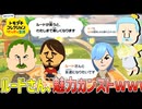 ルードさん、求心力を発揮し島の中心となってしまう。【トモダチコレクションわくわく生活】#2