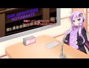 結月ゆかりの名もなきラジオ　十秒じゃ無理 [第六回10秒動画祭]