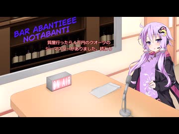 結月ゆかりの名もなきラジオ　十秒じゃ無理 [第六回10秒動画祭]
