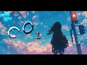 CO2／音街ウナ 【ボカロック投稿祭】