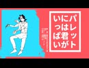 【鋸音・P・ソーヤ】パレットには君がいっぱい【UTAUカバー】