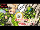 【ポケモンチャンピオンズ】リリンとクロワのオホアヘ虫統一#05【ソフトウェアトーク実況】