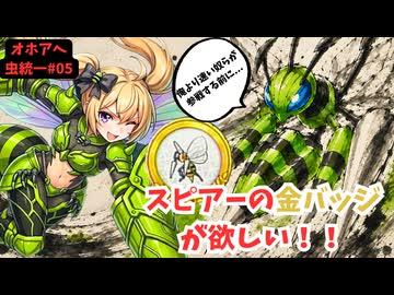 【ポケモンチャンピオンズ】リリンとクロワのオホアヘ虫統一#05【ソフトウェアトーク実況】