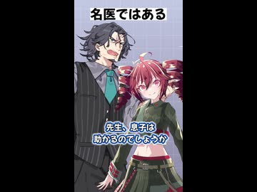 【第六回10秒動画投稿祭】フリモメン「息子は助かるんですか!?」