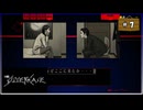 #7 シルバー2425 シルバー事件【女性実況】【NSW】