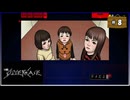#8 シルバー2425 シルバー事件【女性実況】【NSW】