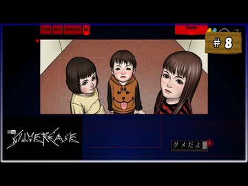 #8 シルバー2425 シルバー事件【女性実況】【NSW】