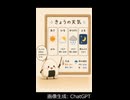 【ポン子】最終形態