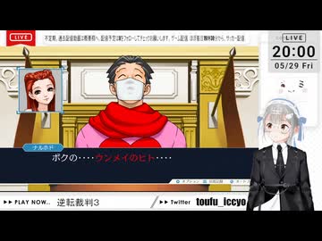 【ネタバレ注意！】逆転裁判３ ＞第1話 思い出の逆転　 （その1)【定時退社ニコおじ】