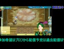 ルーンファクトリー4：1年目夏10日から#2